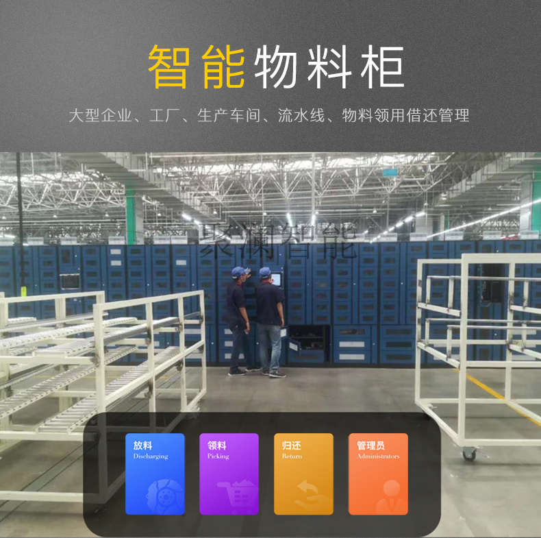 智能称重物料柜批发:赋能企业物料管理数字化升级