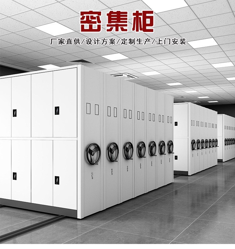 智能档案柜密集柜价格