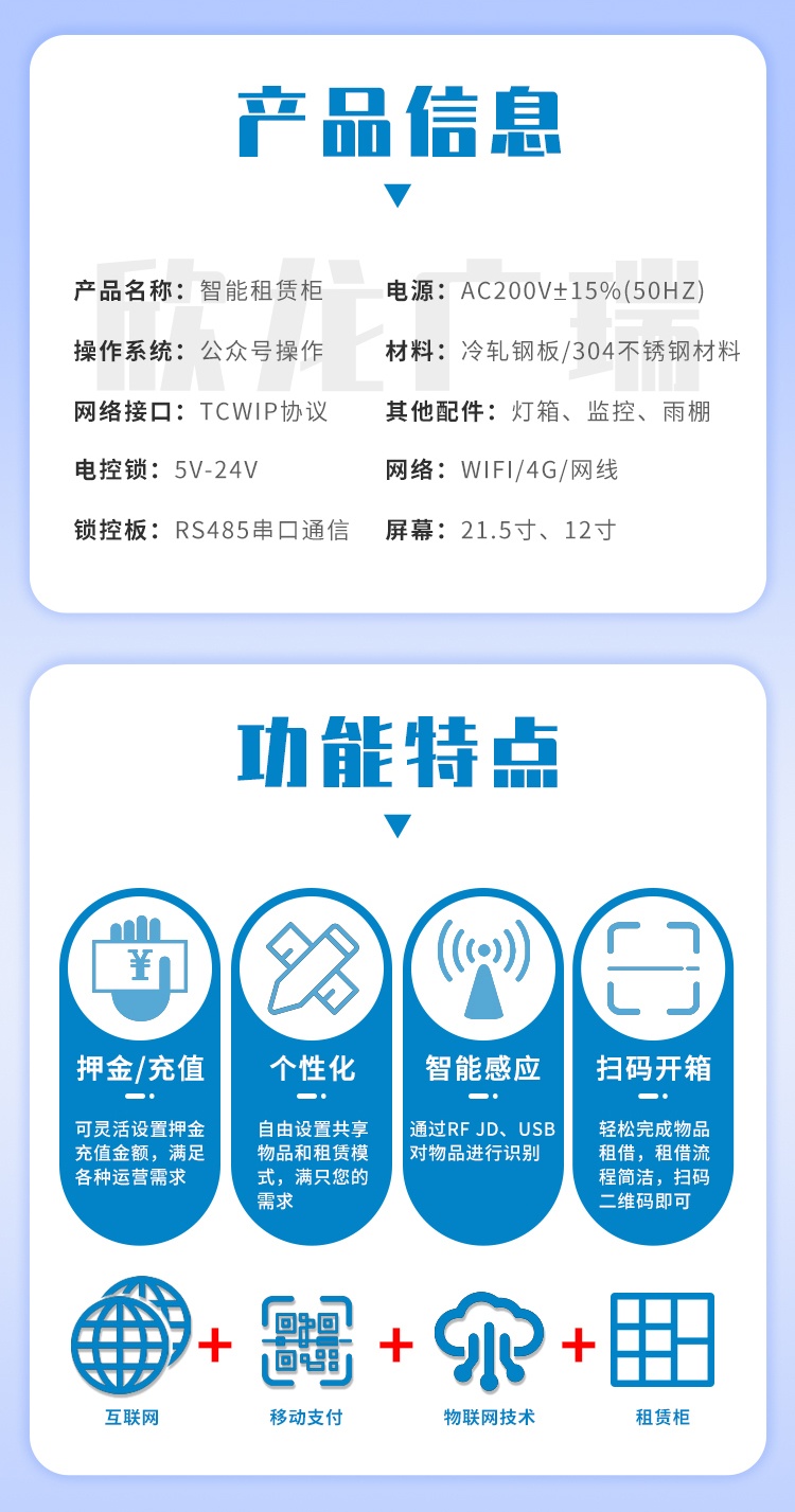 共享租赁柜厂家