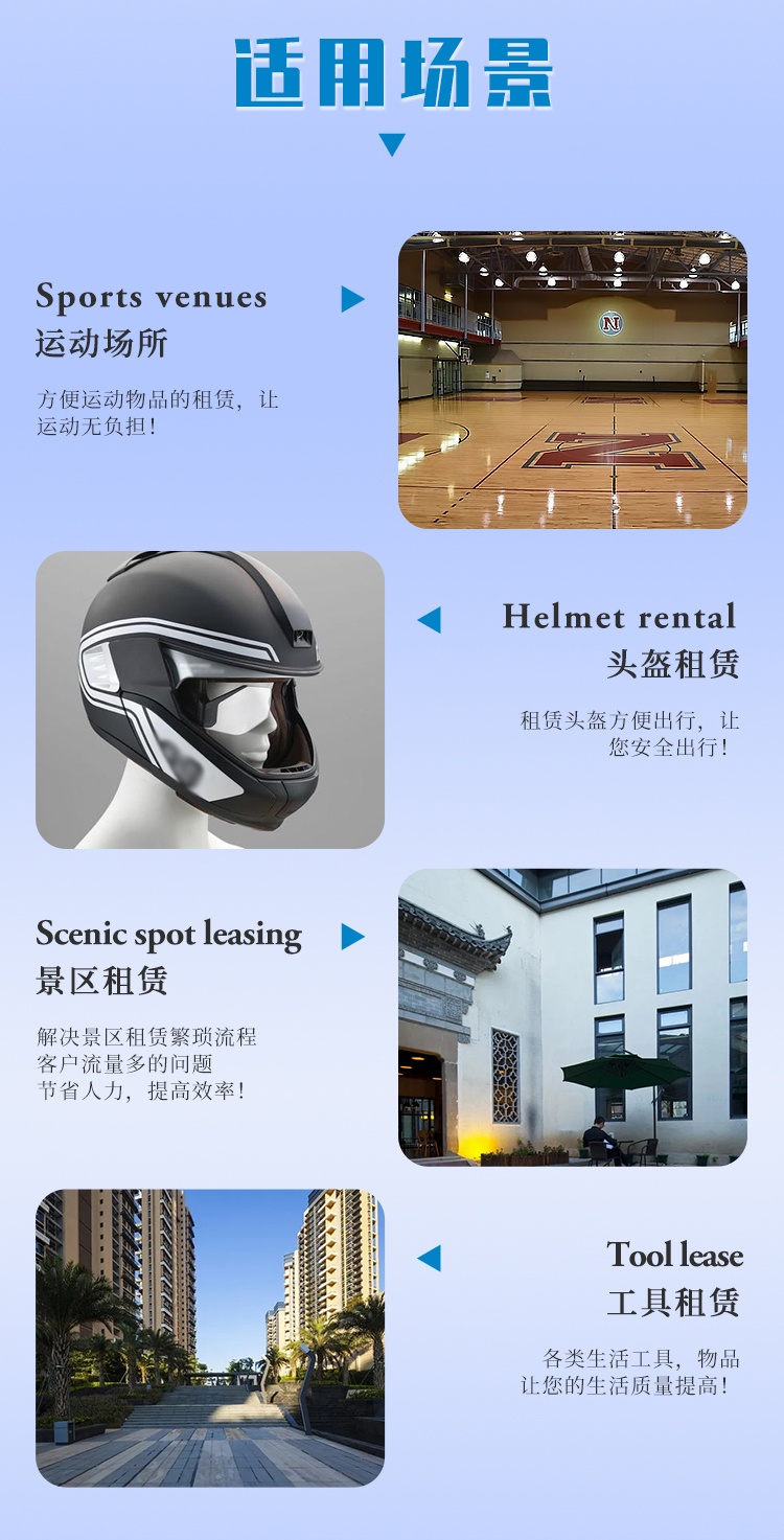 智能租赁共享租赁柜