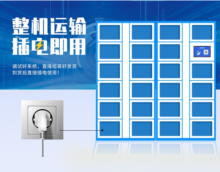 共享租赁柜:开启共享经济下的智能存储新纪元