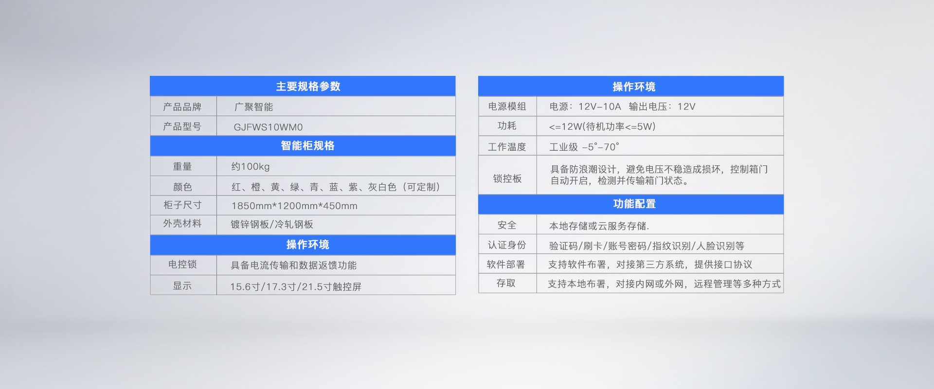 办公用品自助领用柜厂家