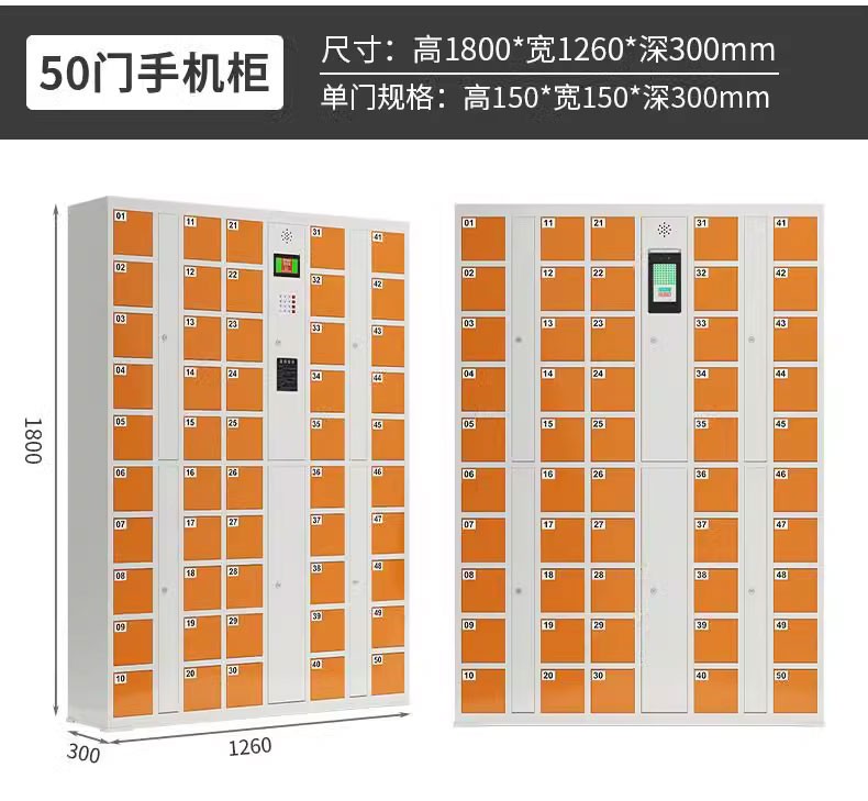 条码智能手机柜