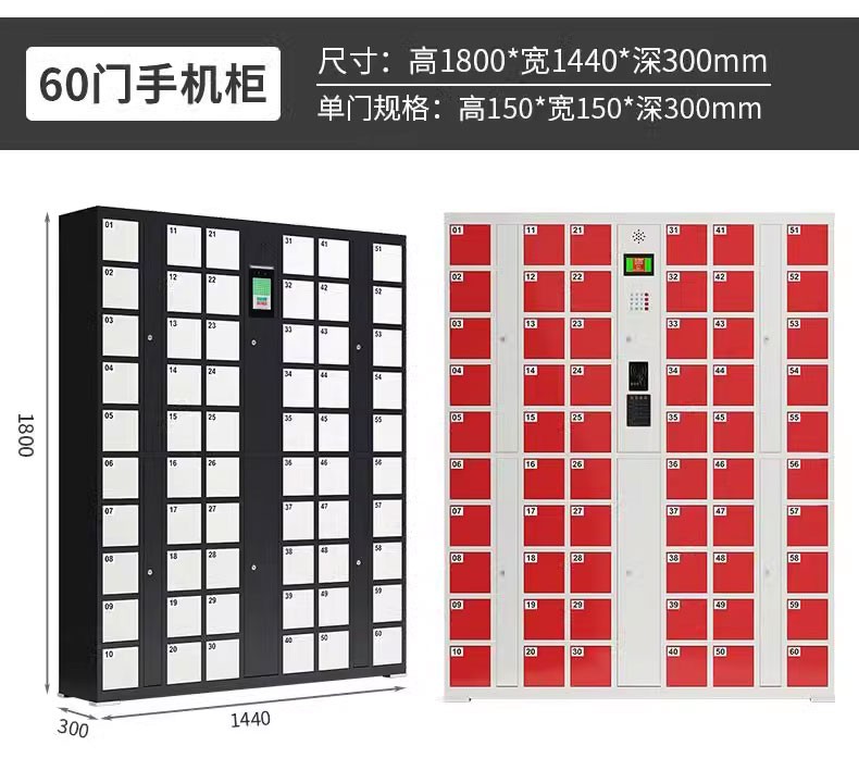 智能手机柜国产